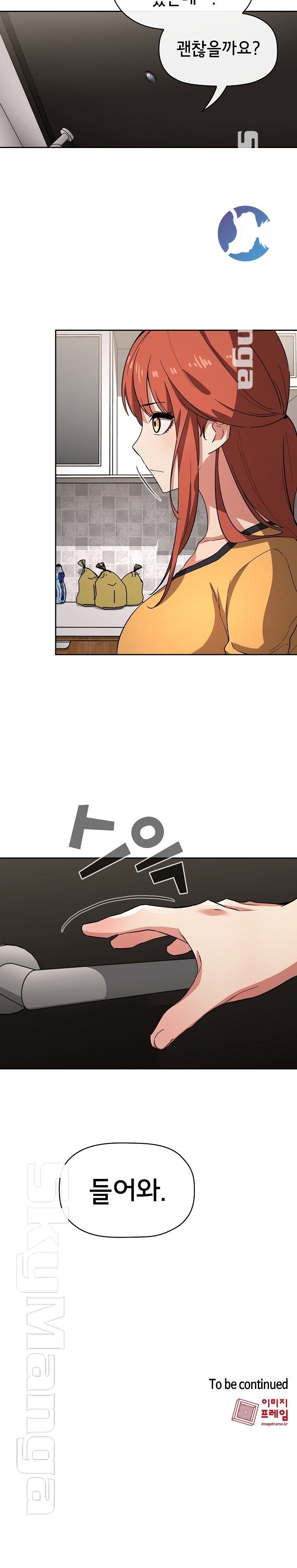 Collapse & Rewind Raw Chapter 56 Page 22