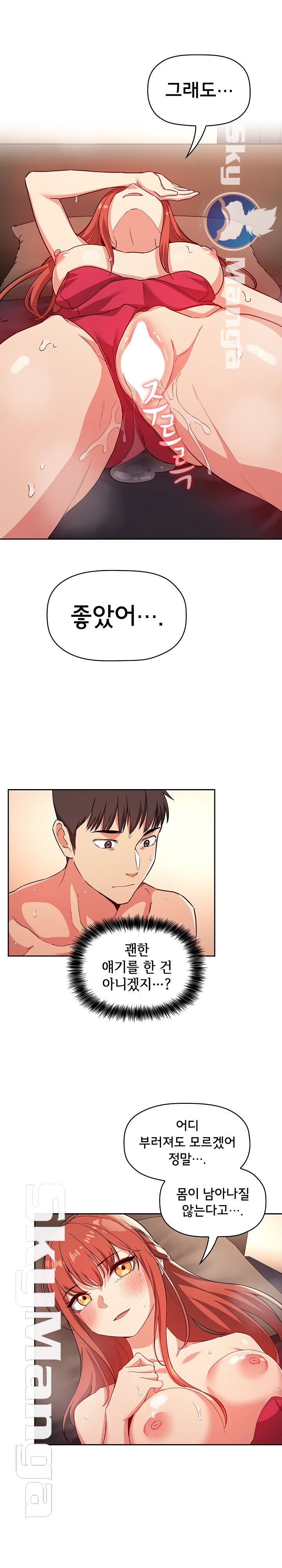 Collapse & Rewind Raw Chapter 56 Page 4