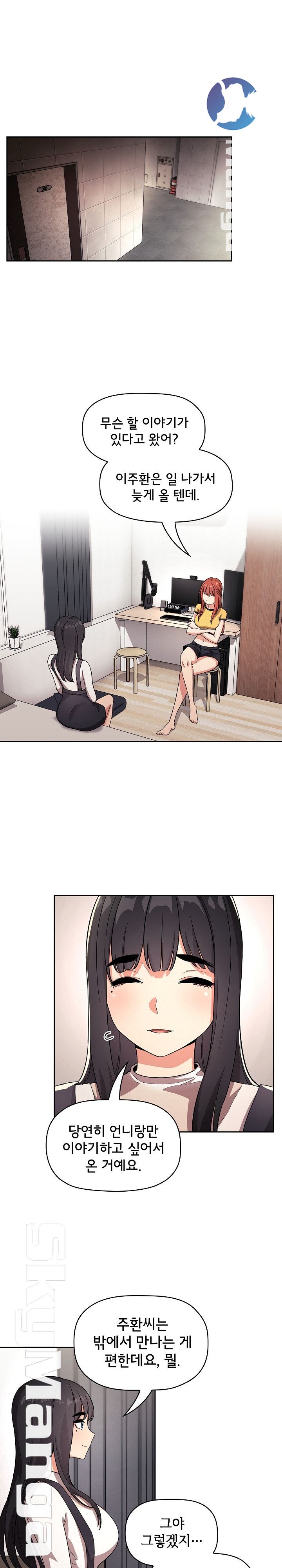 Collapse & Rewind Raw Chapter 57 Page 1