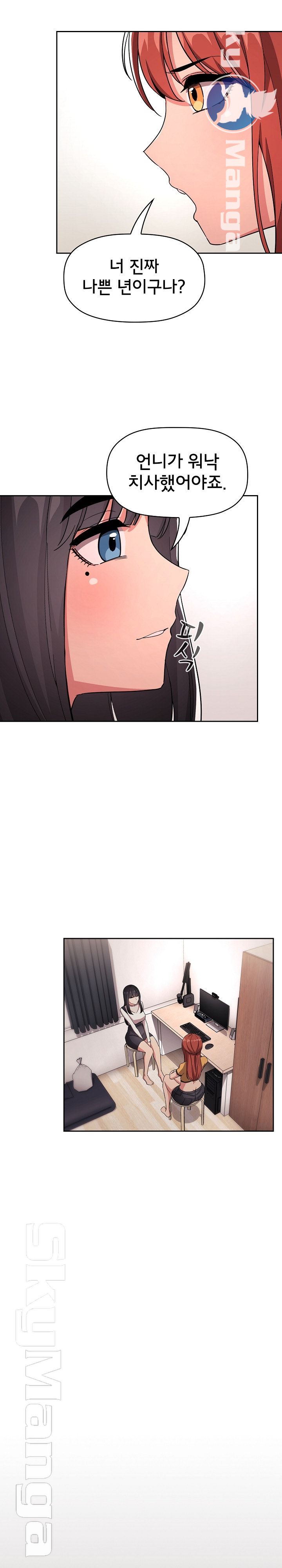 Collapse & Rewind Raw Chapter 57 Page 11