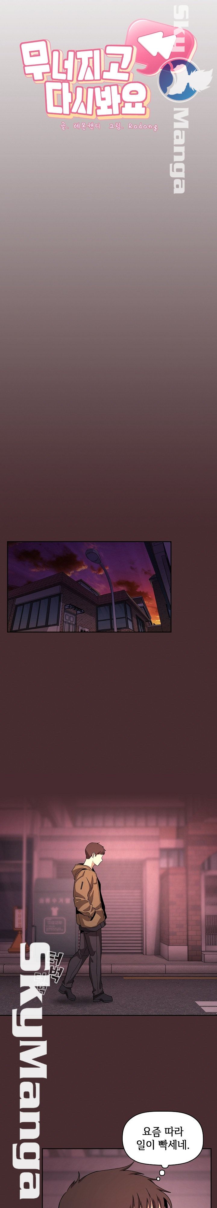 Collapse & Rewind Raw Chapter 57 Page 12