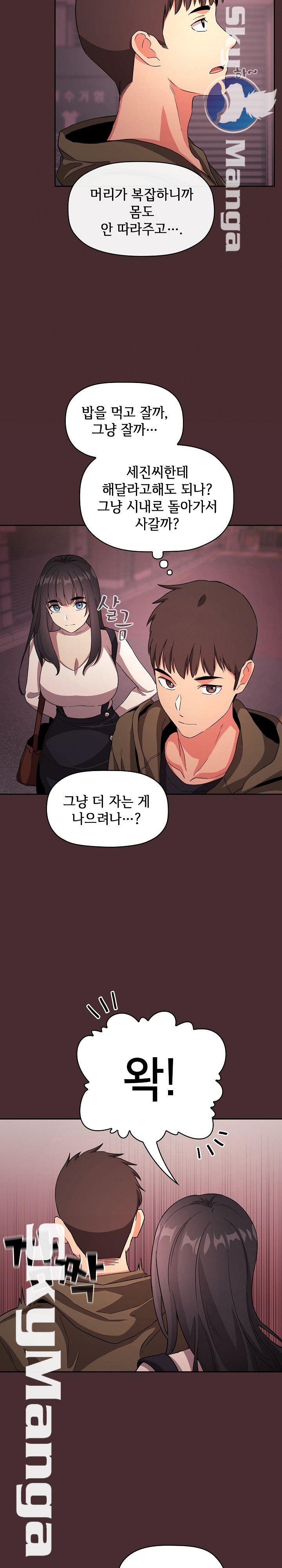 Collapse & Rewind Raw Chapter 57 Page 13