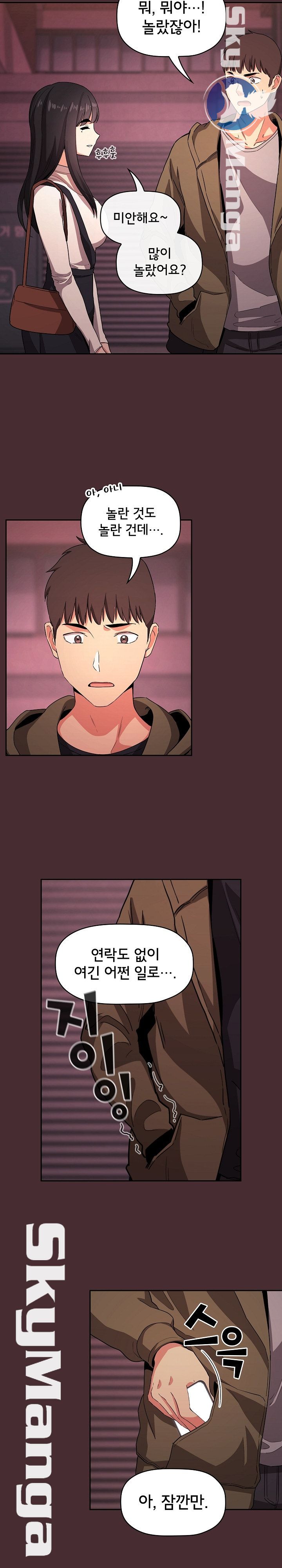 Collapse & Rewind Raw Chapter 57 Page 14