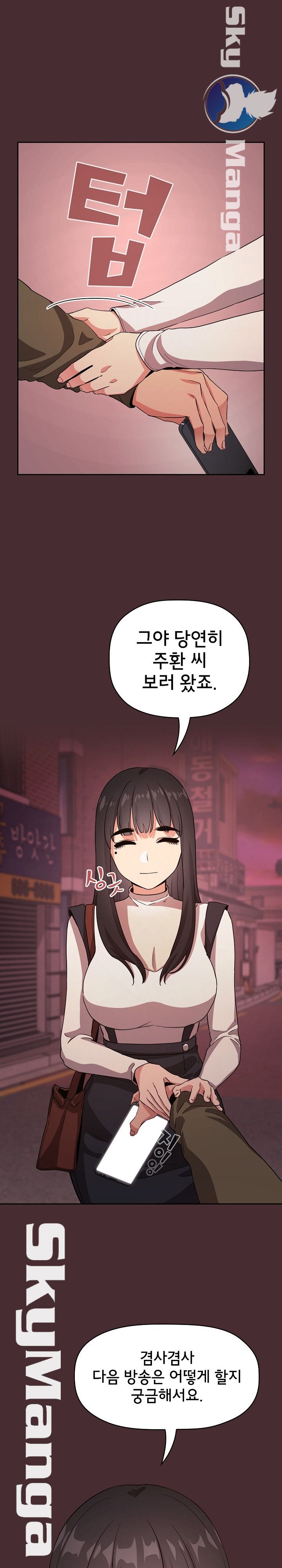Collapse & Rewind Raw Chapter 57 Page 15