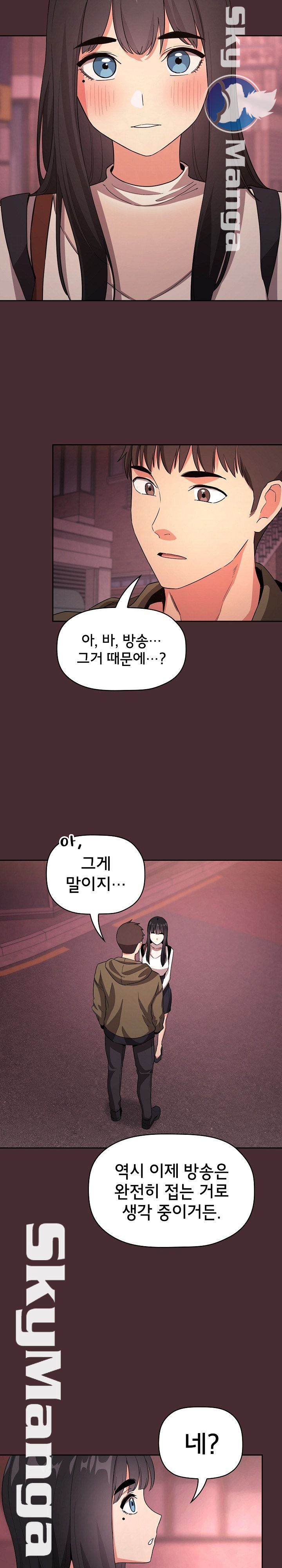 Collapse & Rewind Raw Chapter 57 Page 16