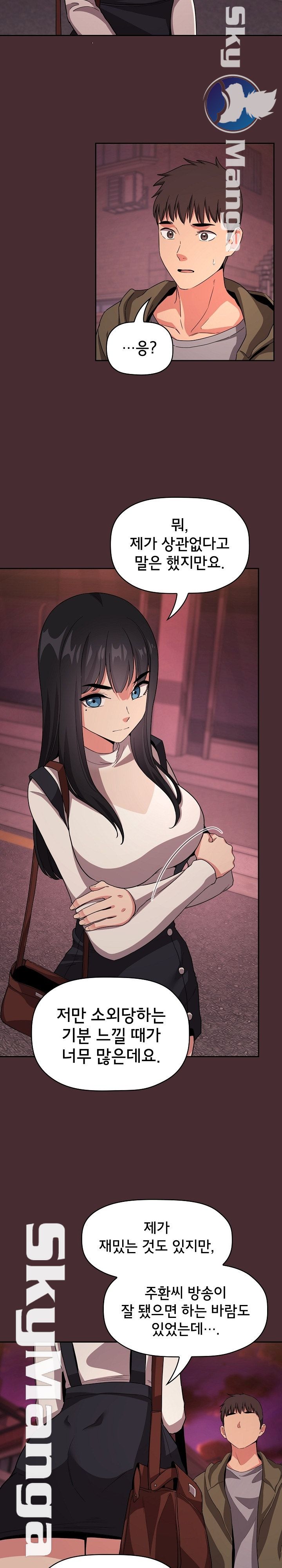 Collapse & Rewind Raw Chapter 57 Page 18