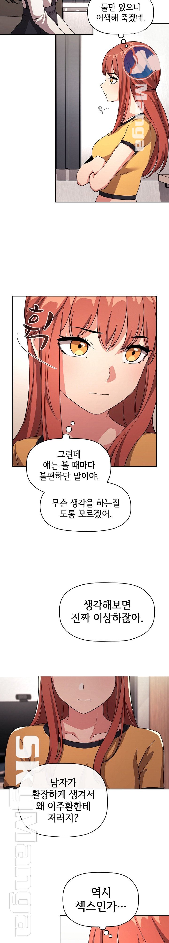 Collapse & Rewind Raw Chapter 57 Page 2