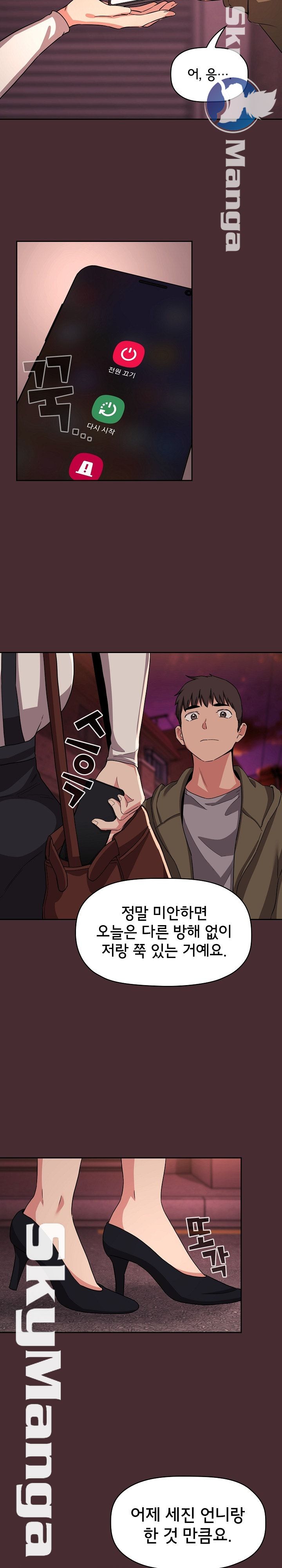 Collapse & Rewind Raw Chapter 57 Page 20