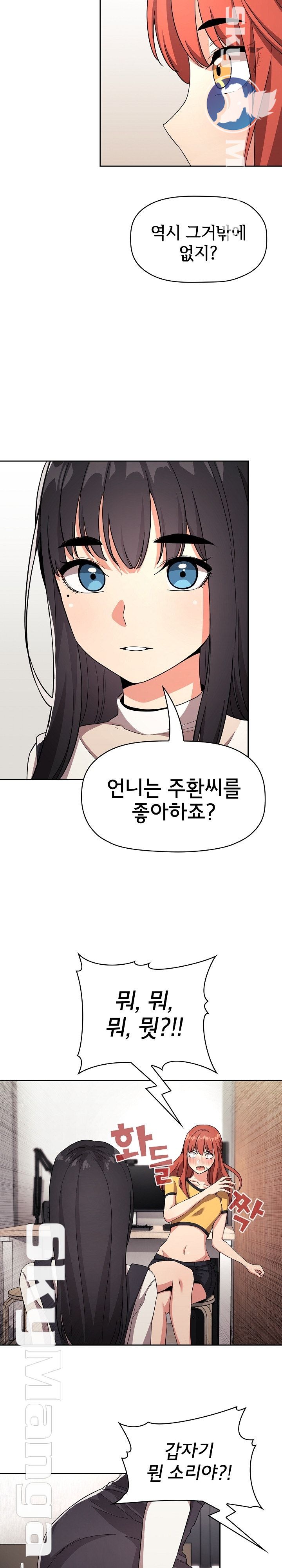 Collapse & Rewind Raw Chapter 57 Page 3