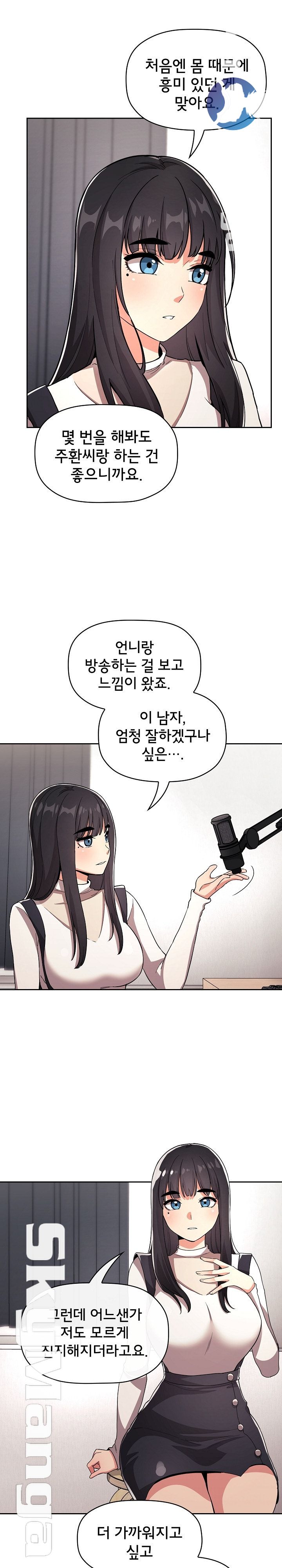 Collapse & Rewind Raw Chapter 57 Page 5