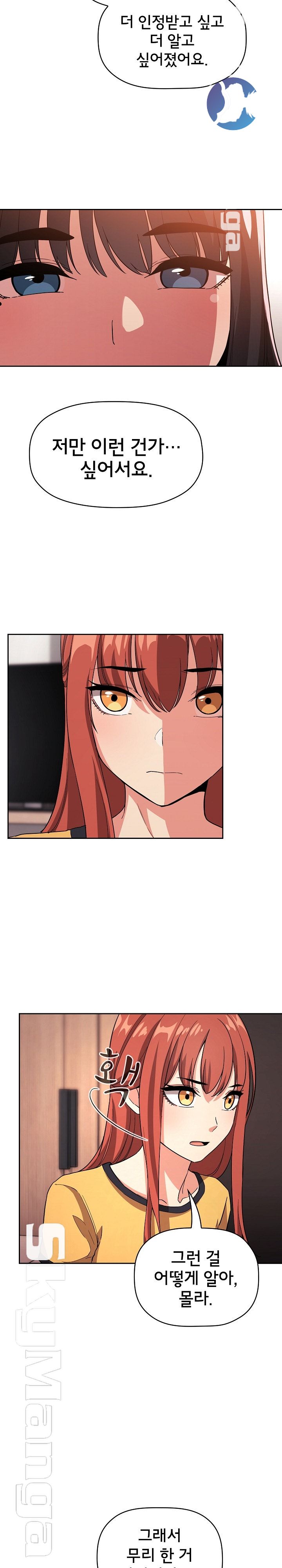 Collapse & Rewind Raw Chapter 57 Page 6