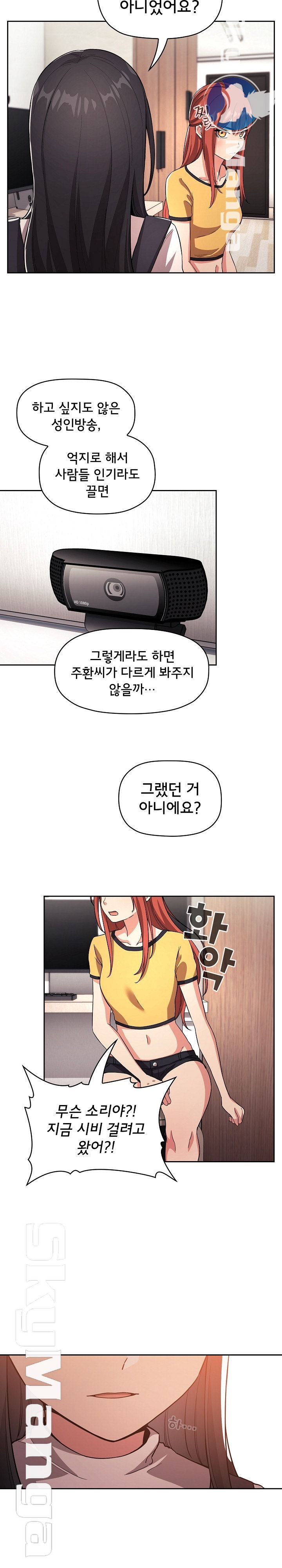 Collapse & Rewind Raw Chapter 57 Page 7