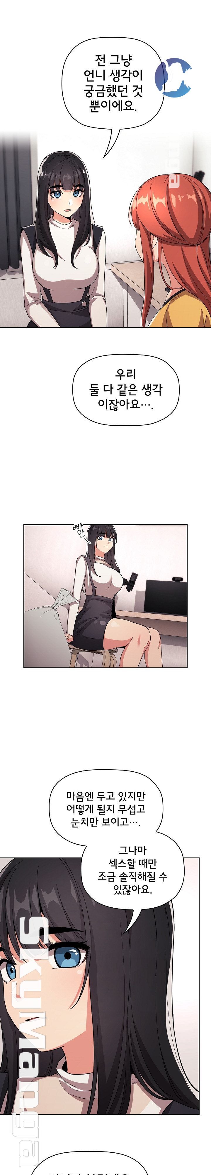 Collapse & Rewind Raw Chapter 57 Page 8
