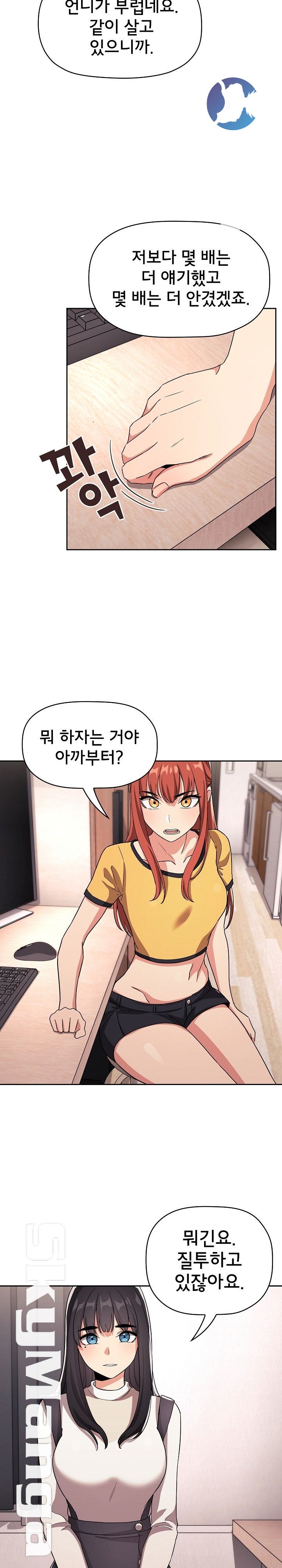 Collapse & Rewind Raw Chapter 57 Page 9