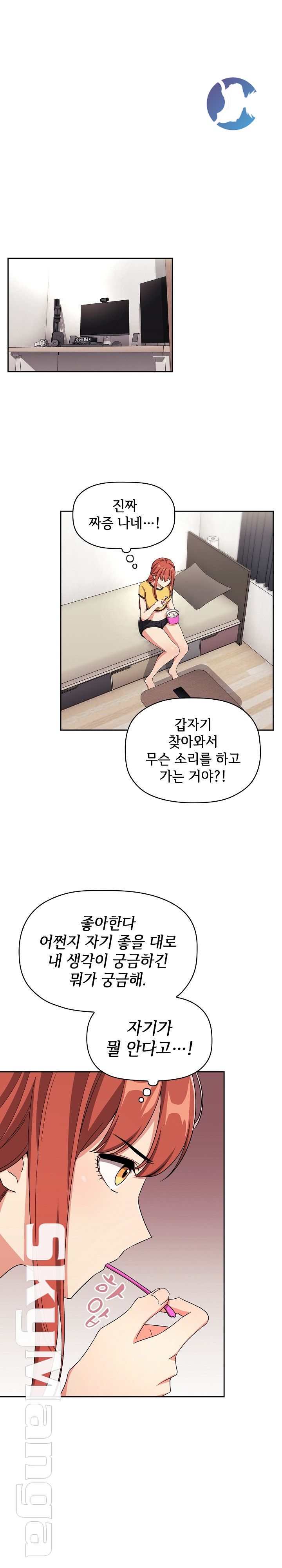 Collapse & Rewind Raw Chapter 58 Page 1