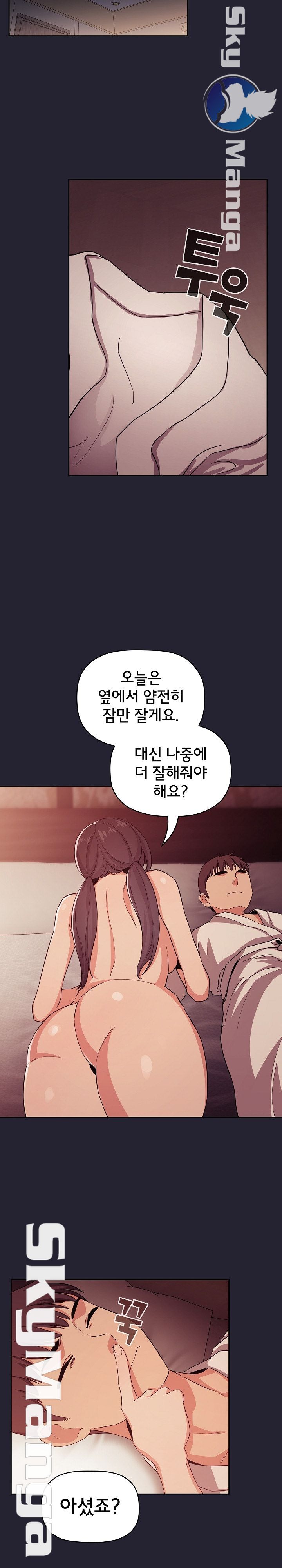 Collapse & Rewind Raw Chapter 58 Page 10