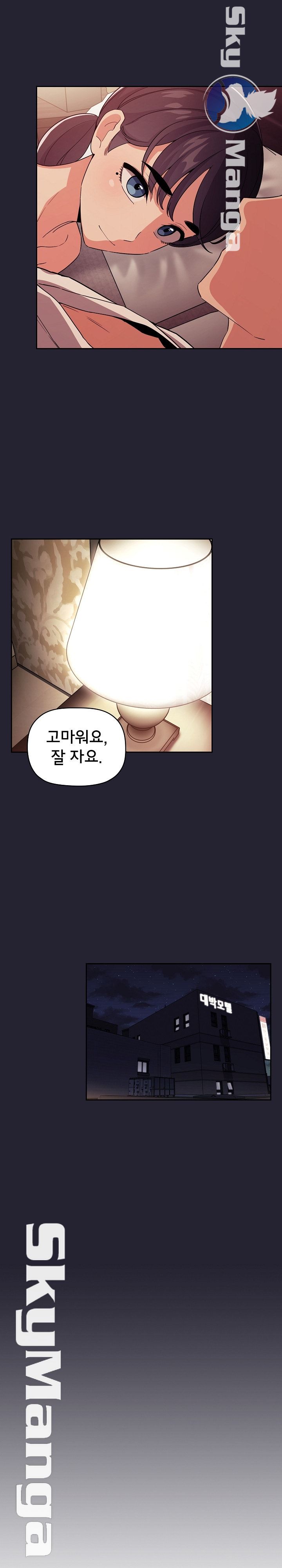 Collapse & Rewind Raw Chapter 58 Page 11