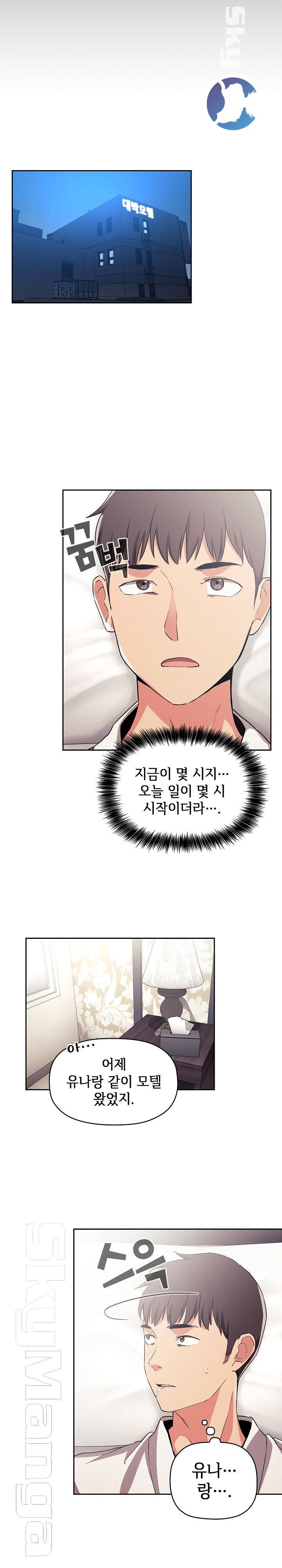 Collapse & Rewind Raw Chapter 58 Page 12