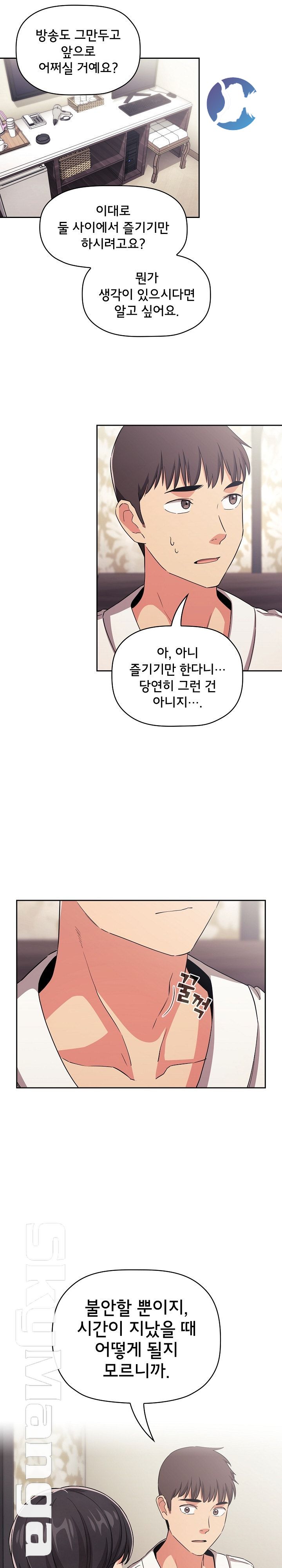 Collapse & Rewind Raw Chapter 58 Page 18