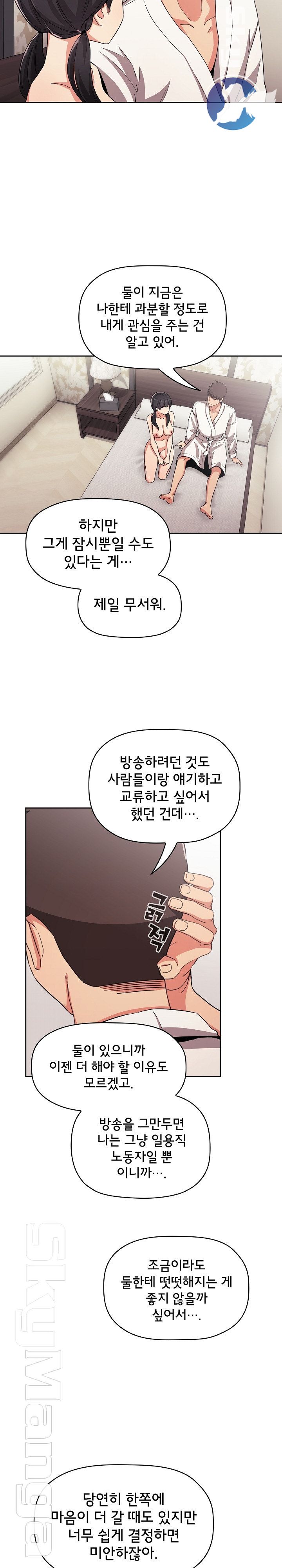 Collapse & Rewind Raw Chapter 58 Page 19