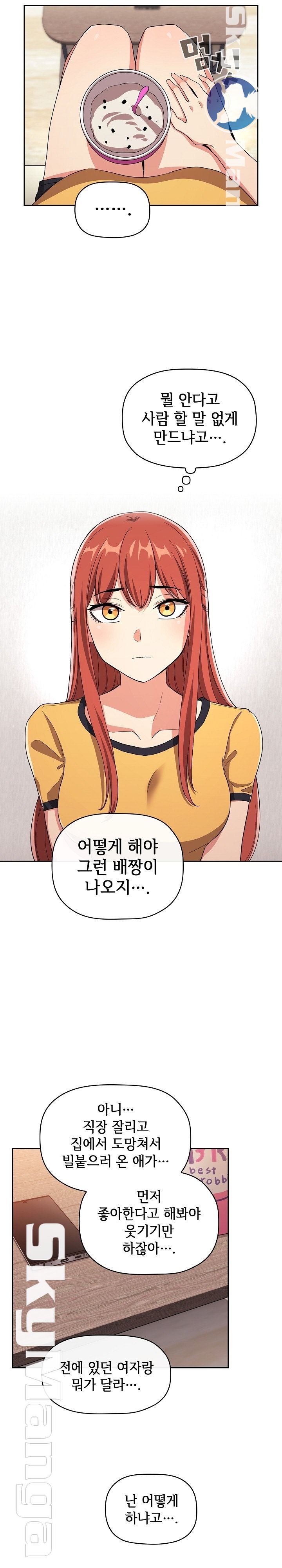 Collapse & Rewind Raw Chapter 58 Page 2