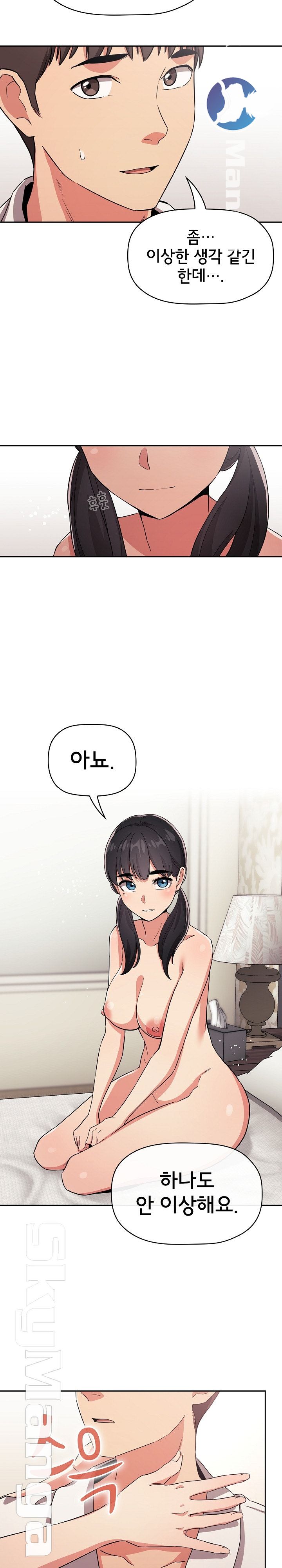 Collapse & Rewind Raw Chapter 58 Page 20