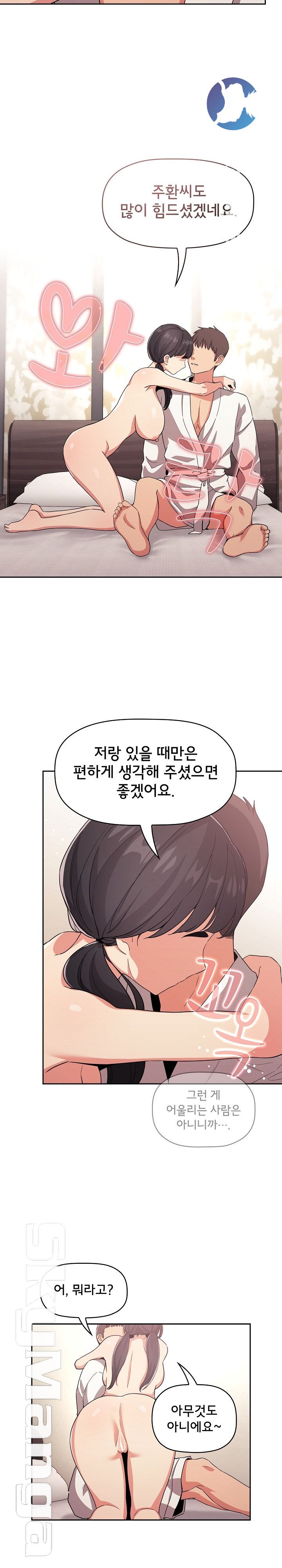 Collapse & Rewind Raw Chapter 58 Page 21