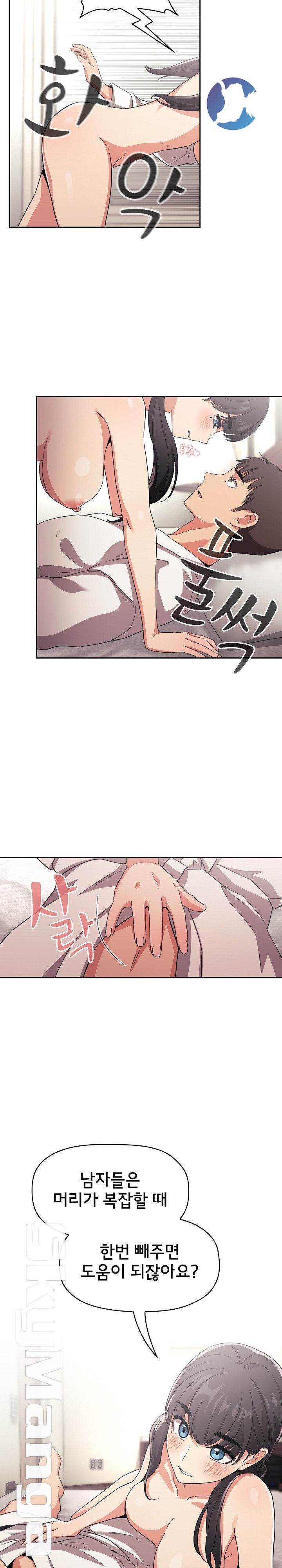 Collapse & Rewind Raw Chapter 58 Page 23