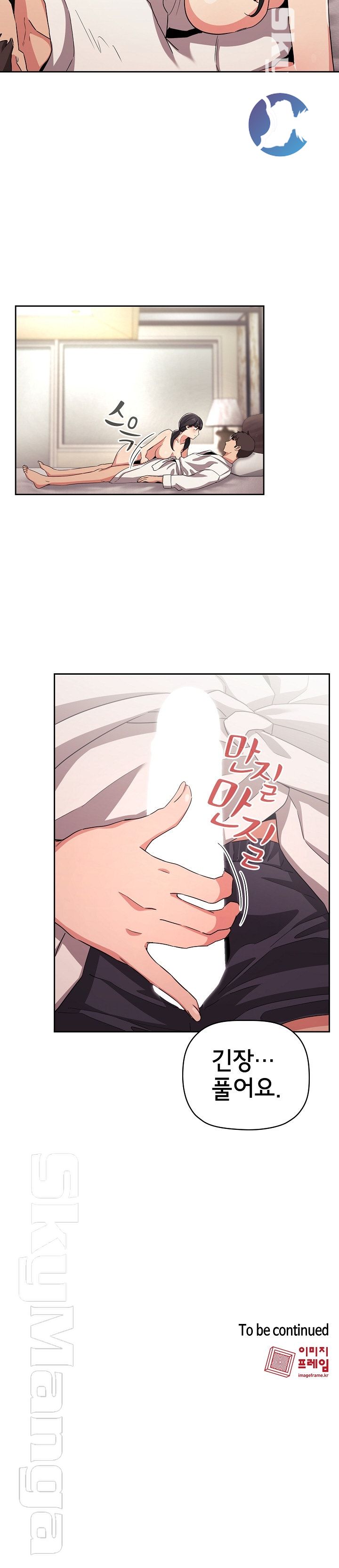 Collapse & Rewind Raw Chapter 58 Page 24