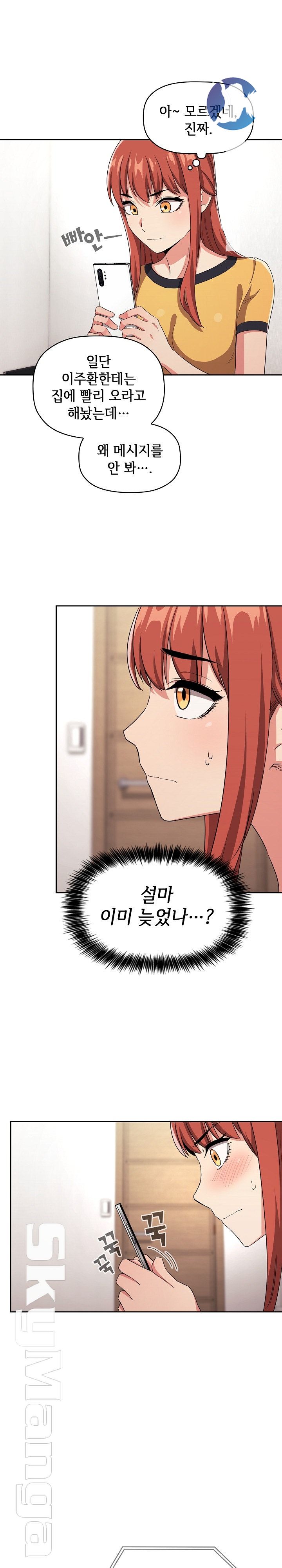 Collapse & Rewind Raw Chapter 58 Page 3
