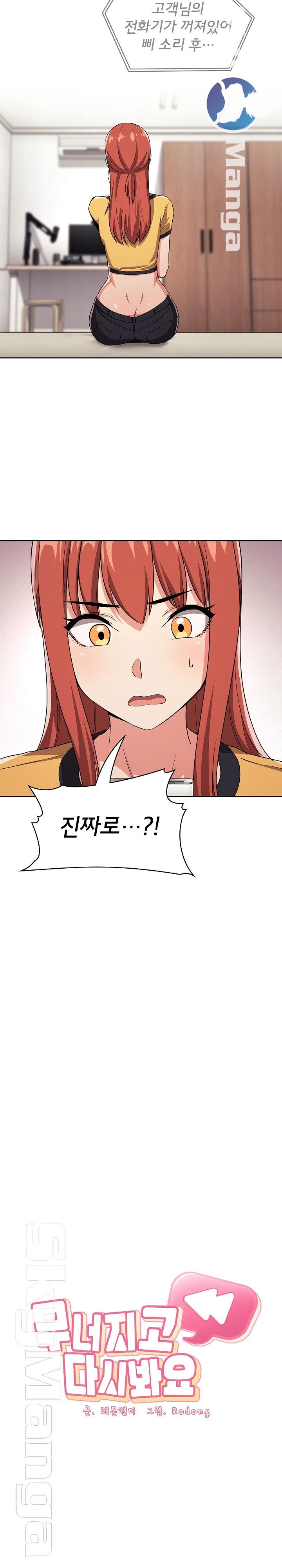 Collapse & Rewind Raw Chapter 58 Page 4