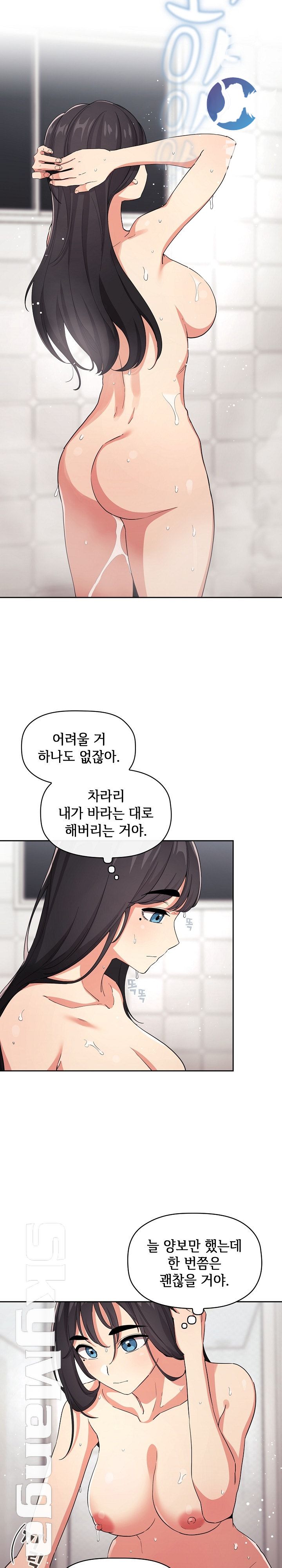 Collapse & Rewind Raw Chapter 58 Page 6