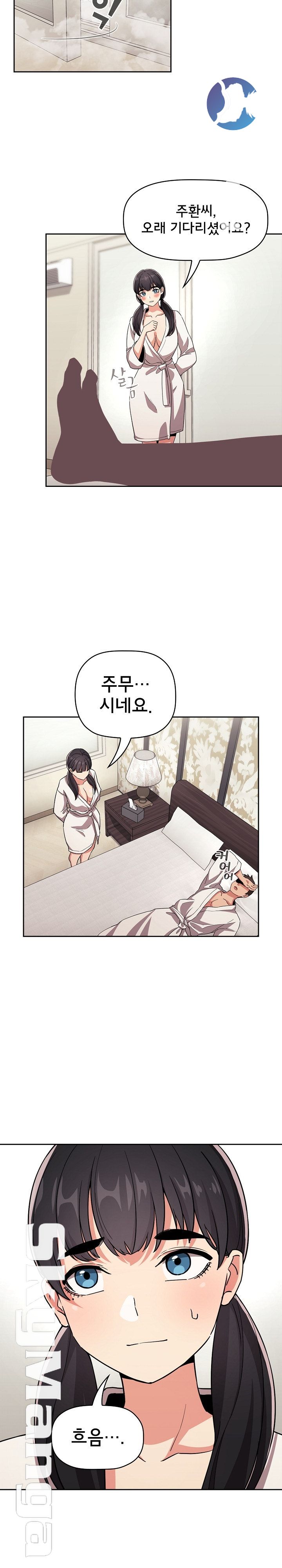 Collapse & Rewind Raw Chapter 58 Page 8