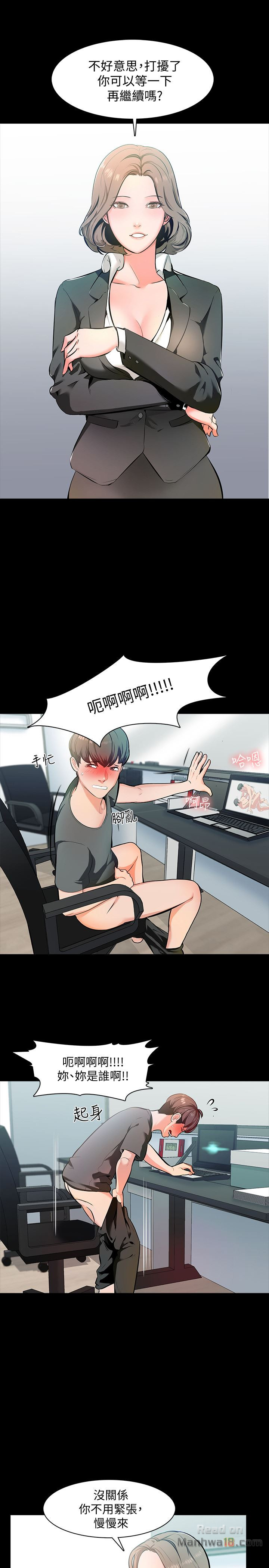 A Tutor Raw Chapter 1 Page 12