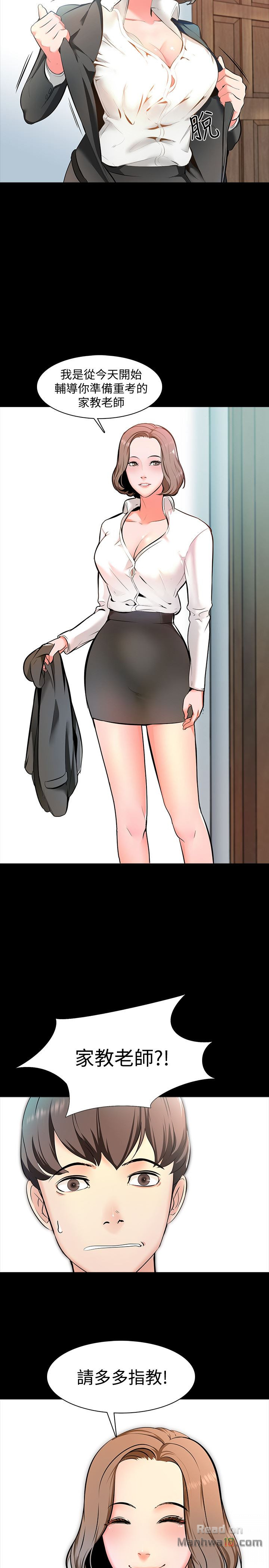 A Tutor Raw Chapter 1 Page 16