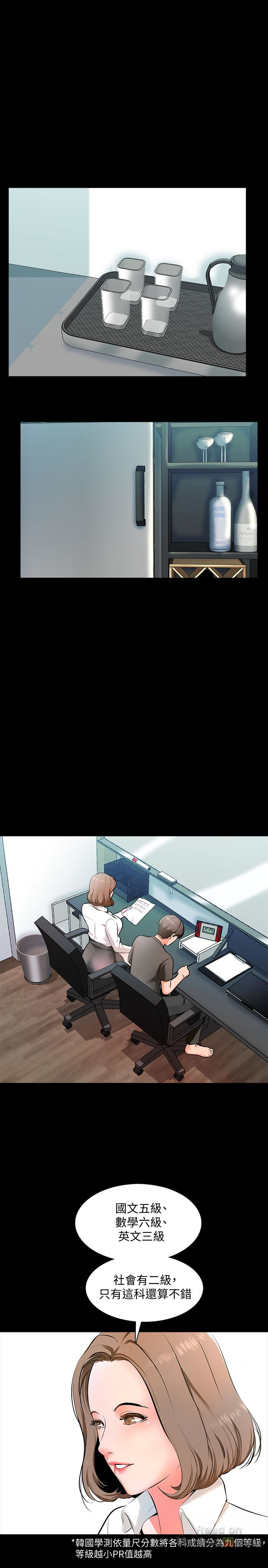 A Tutor Raw Chapter 1 Page 18