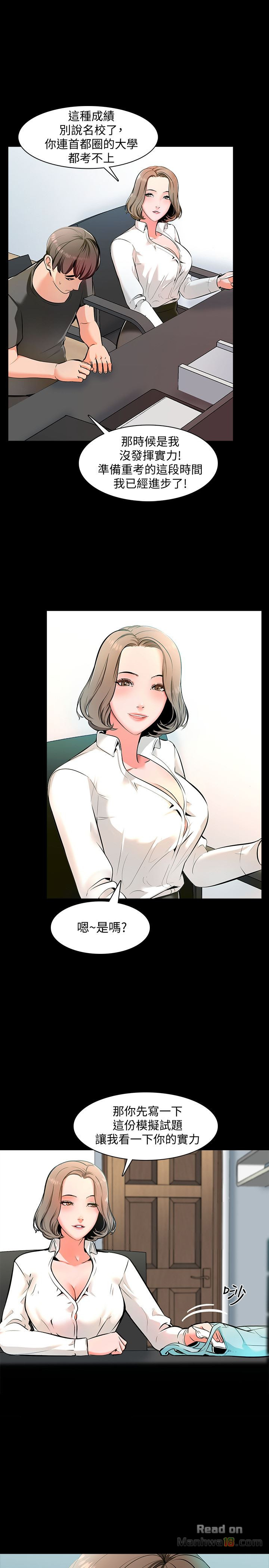 A Tutor Raw Chapter 1 Page 19