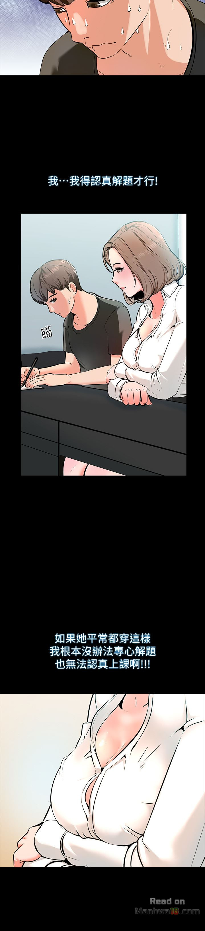 A Tutor Raw Chapter 1 Page 22