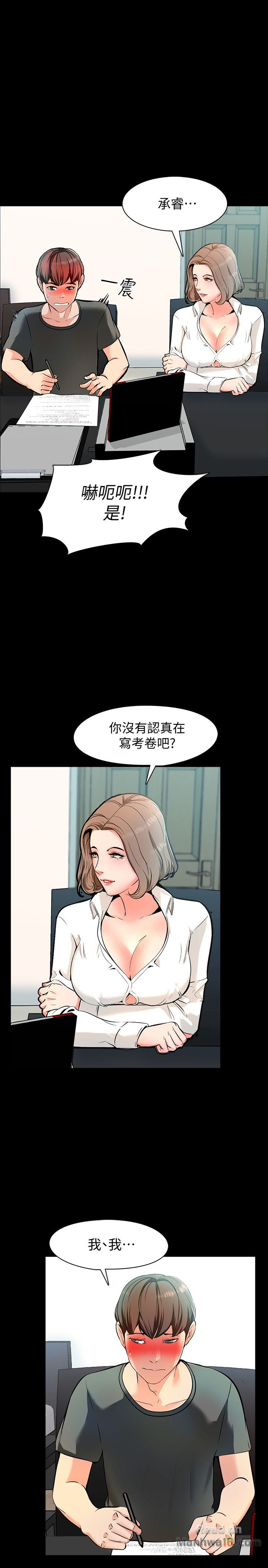 A Tutor Raw Chapter 1 Page 23