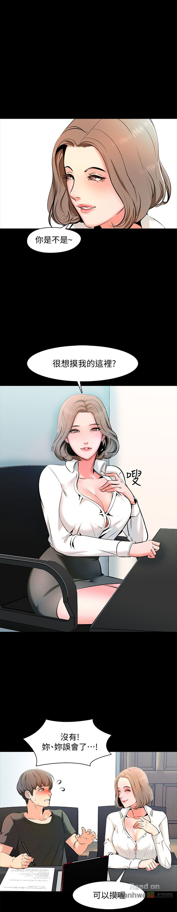 A Tutor Raw Chapter 1 Page 24