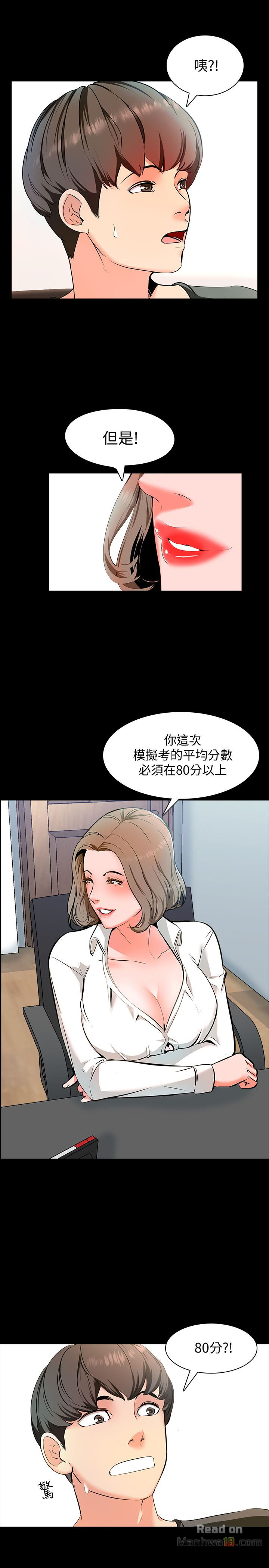 A Tutor Raw Chapter 1 Page 25