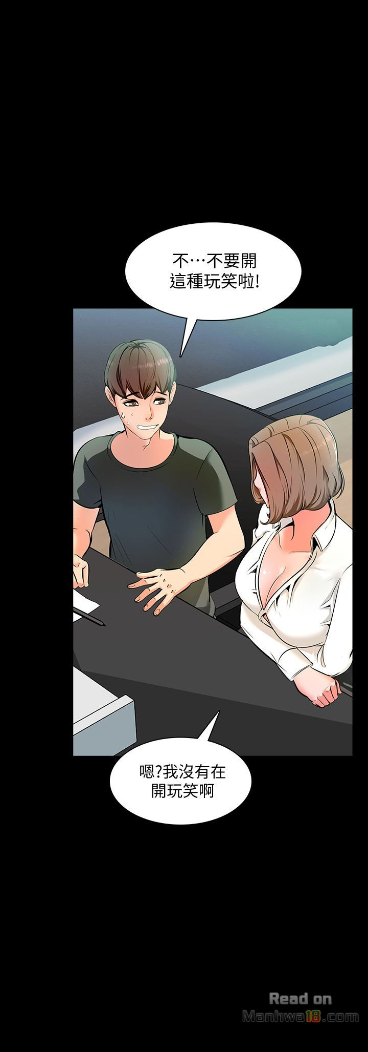 A Tutor Raw Chapter 1 Page 26