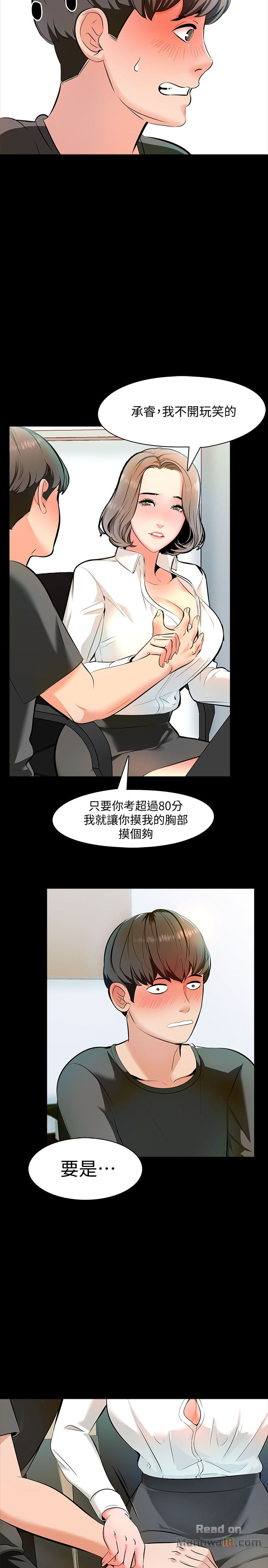 A Tutor Raw Chapter 1 Page 28