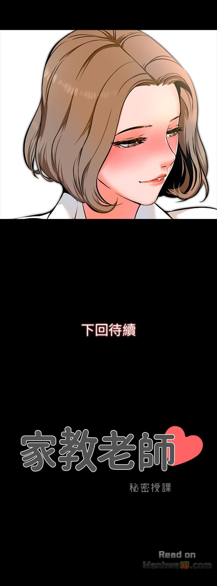 A Tutor Raw Chapter 1 Page 31