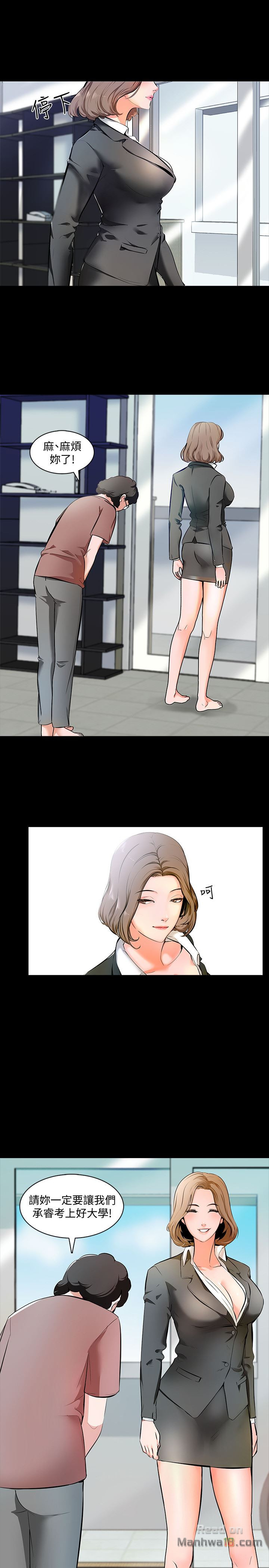 A Tutor Raw Chapter 1 Page 4