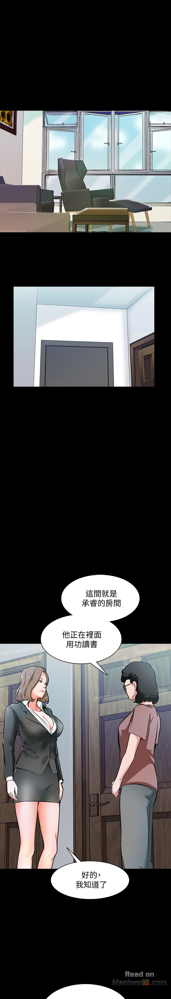 A Tutor Raw Chapter 1 Page 6