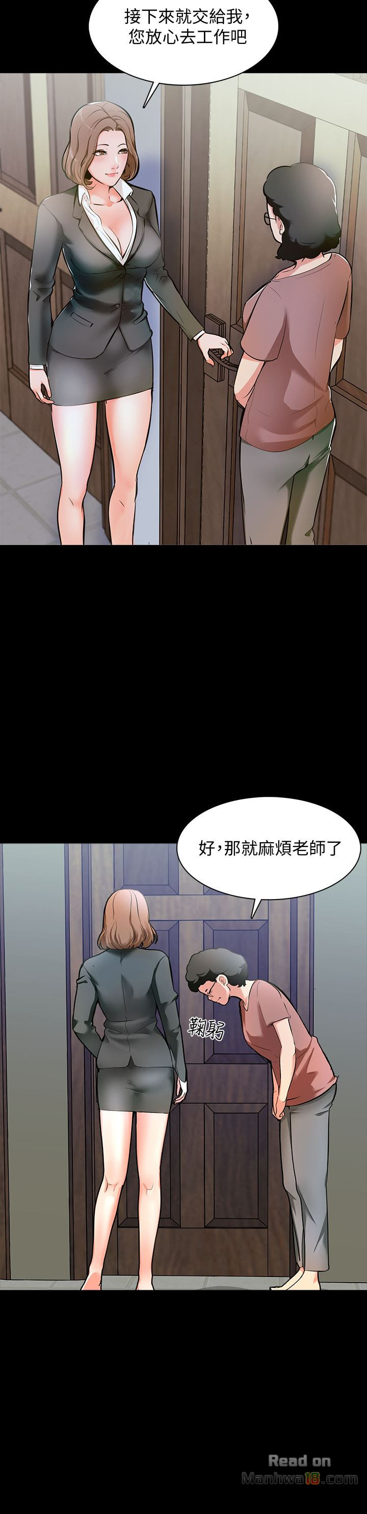 A Tutor Raw Chapter 1 Page 7