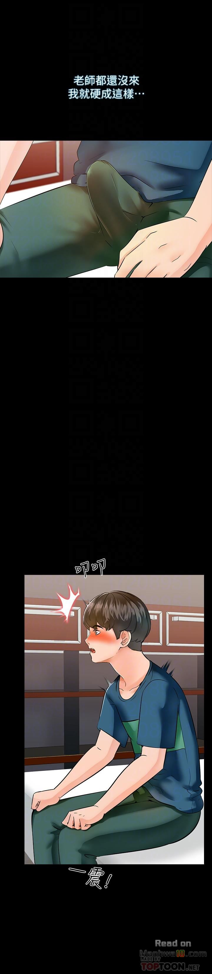 A Tutor Raw Chapter 10 Page 10