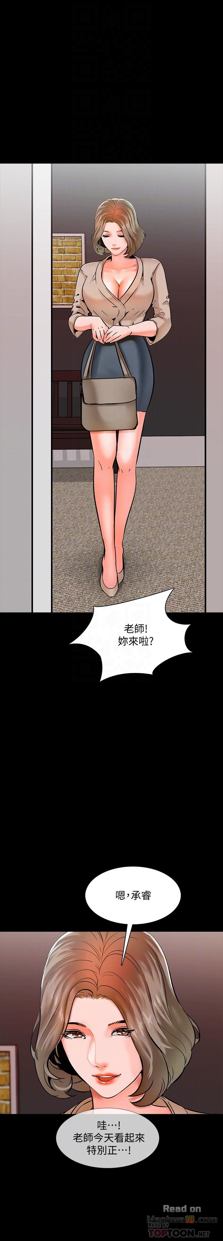 A Tutor Raw Chapter 10 Page 12