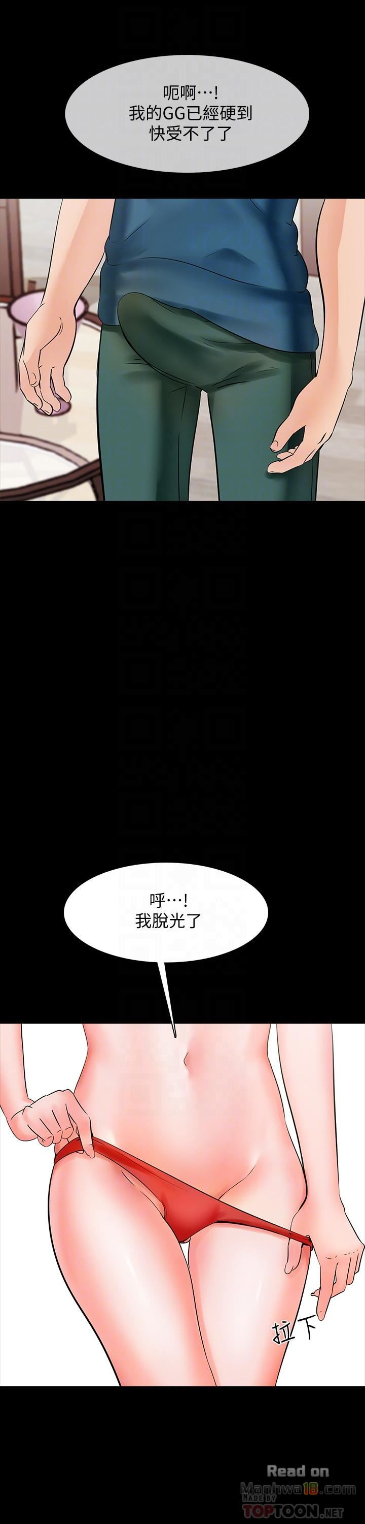 A Tutor Raw Chapter 10 Page 18